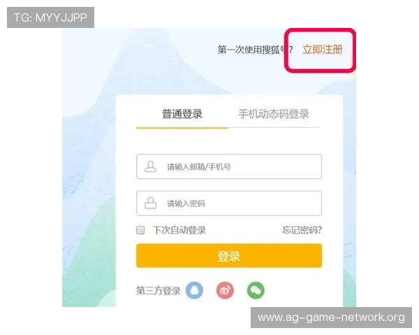 AG真人国际官网如何注册与登录流程详解，帮助新手快速上手体验真人娱乐